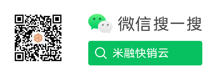 米融快销云公众号入口
